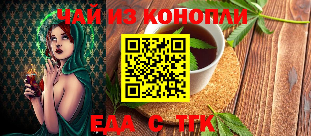 Canna-Cookies марихуана  Вход с VPN  Обнинск 