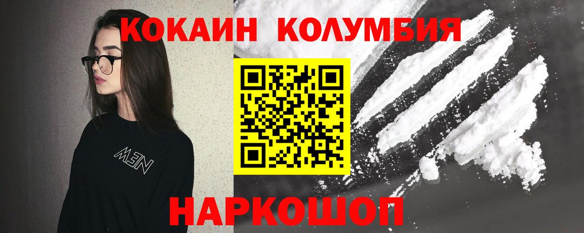 Обнинск  Cocaine Боливия  Вход с VPN  Кокаин Эквадор 