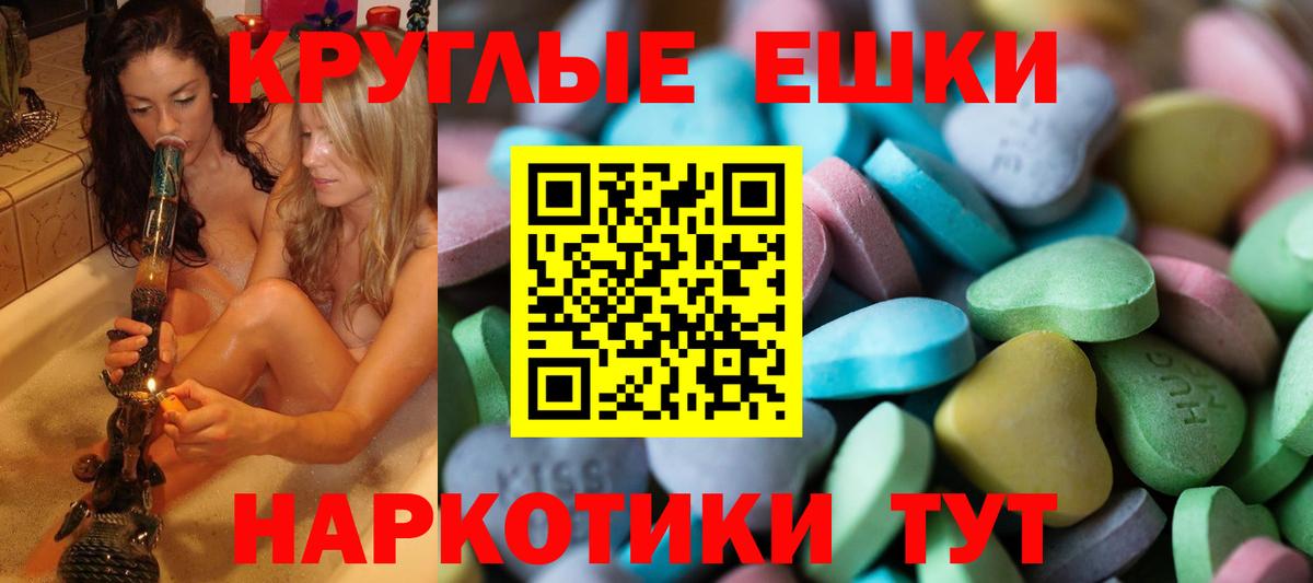 ЭКСТАЗИ диски Обнинск