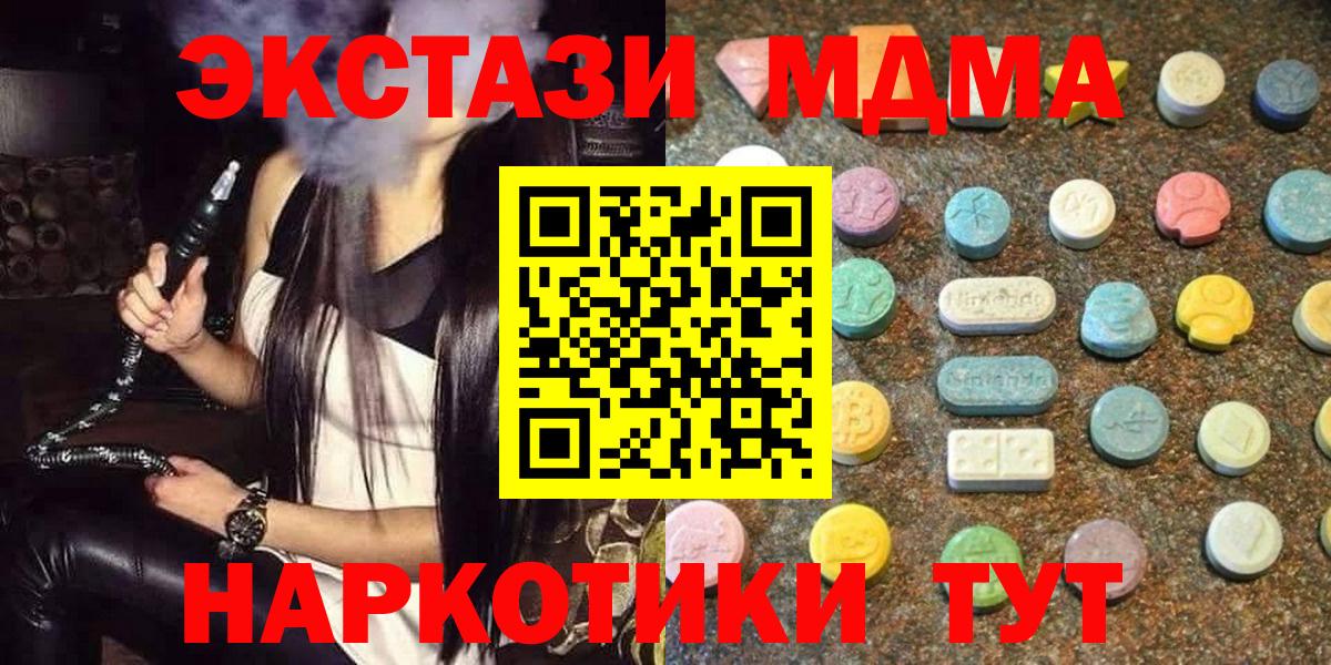 Экстази таблы  Экстази mix  Вход с VPN  Экстази  Обнинск 