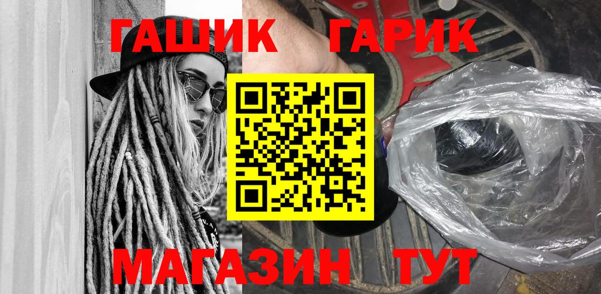 Гашиш гарик  ГАШ убойный  Обнинск  Вход с VPN 
