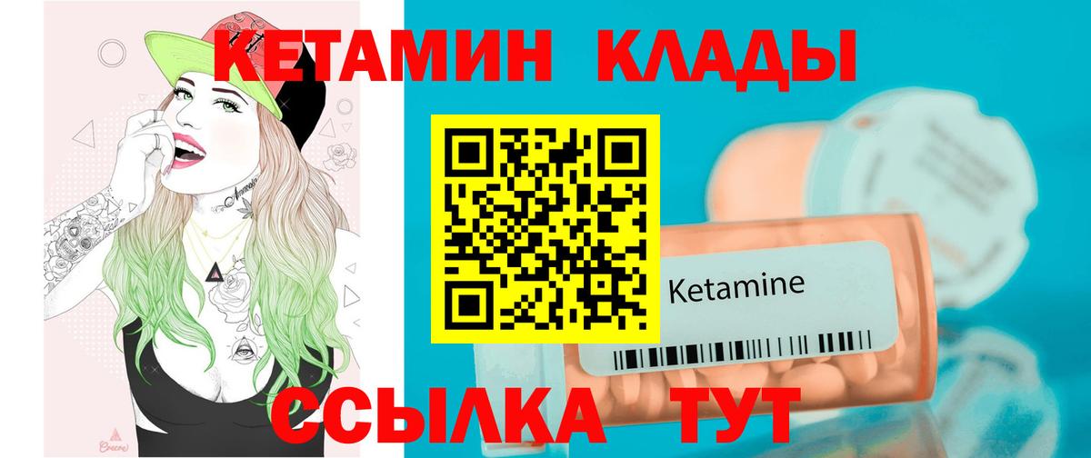 Кетамин ketamine Обнинск