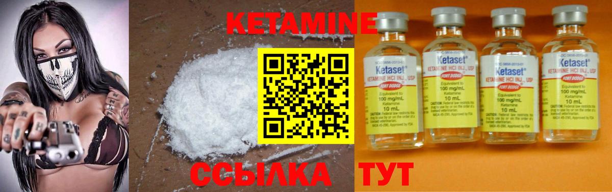 КЕТАМИН VHQ  Вход с VPN  Обнинск 