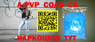 героин Сланцы