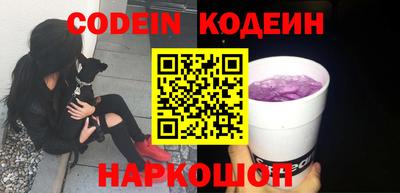 героин Сланцы