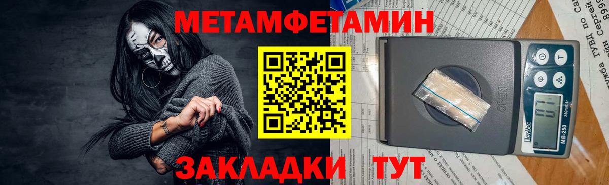 Метамфетамин витя Обнинск