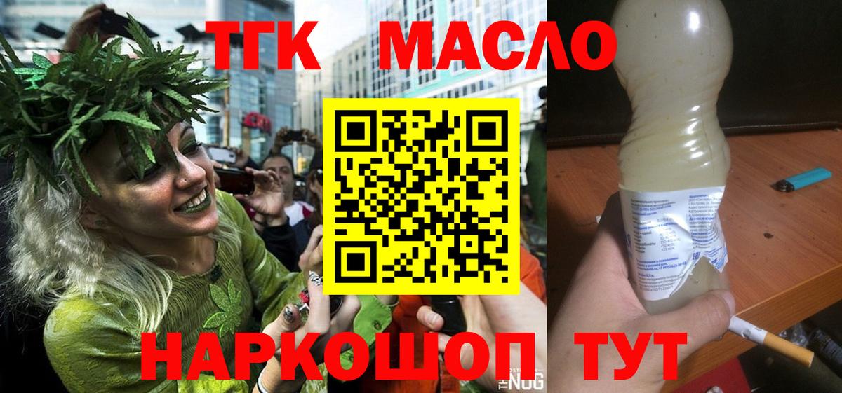 ТГК жижа Обнинск