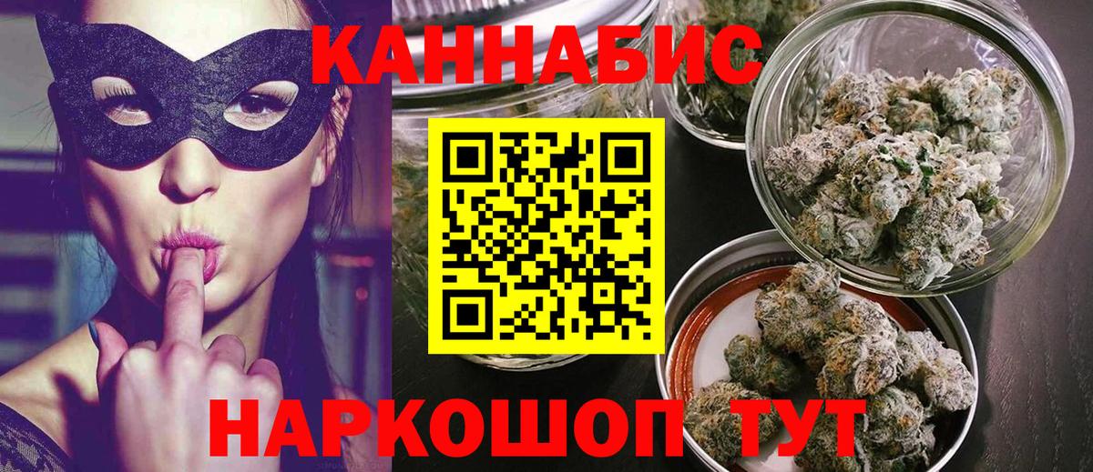 МАРИХУАНА Amnesia  Шишки марихуана MAZAR  Вход с VPN  Канабис SATIVA & INDICA  Обнинск  Шишки марихуана марихуана 